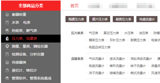 标识解析——仪表制造企业工业互联网平台